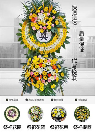 广东广州市南沙区南沙街道海庭社区花圈代送